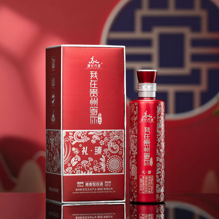 我在貴州等你禮臻.jpg