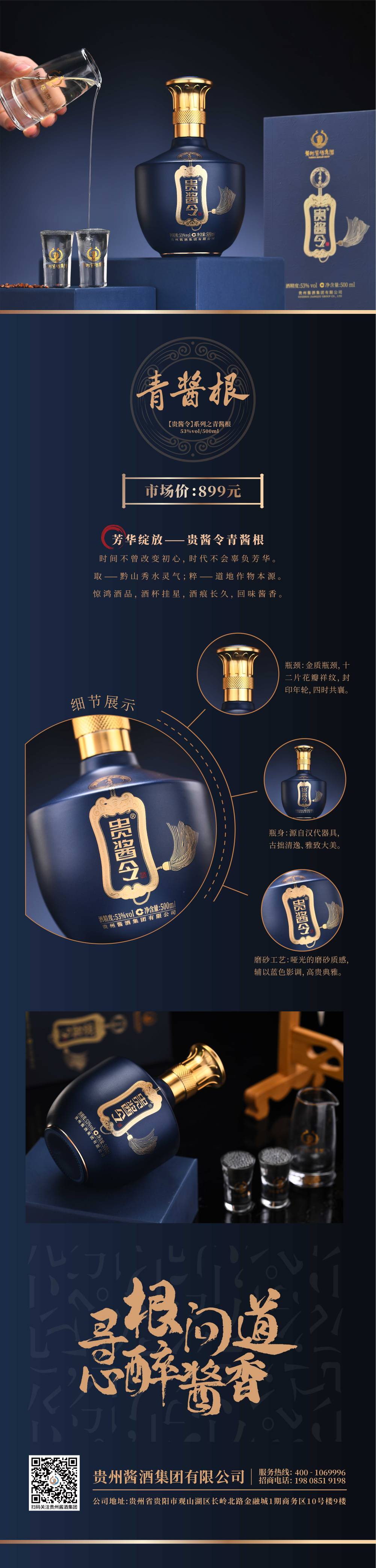 青醬根長圖介紹(1).jpg