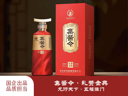 集醬令·禮贊金典